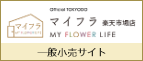 }Ct MYFLOWER LINE ʏTCg